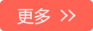更多學(xué)員作品